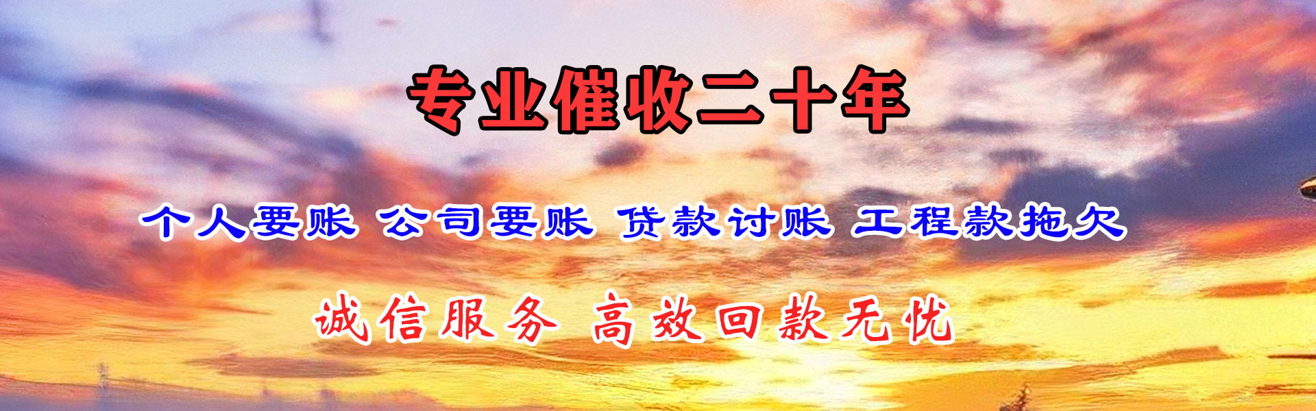 巴东收债公司